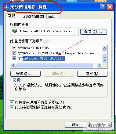 xp系统下利用无线网卡不用路由器共享多台电脑上网的有关设置_www.iluyouqi.com