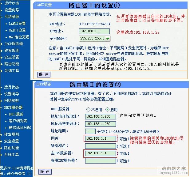 双路由器上网的连接和设置方法_www.iluyouqi.com