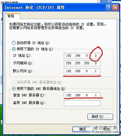 xp系统下利用无线网卡不用路由器共享多台电脑上网的有关设置_www.iluyouqi.com