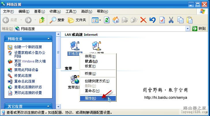 SOHO宽带路由器设置教程_www.iluyouqi.com