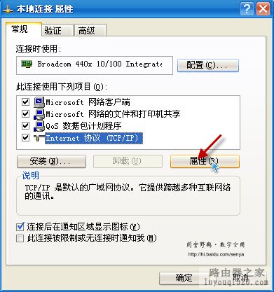 SOHO宽带路由器设置教程_www.iluyouqi.com