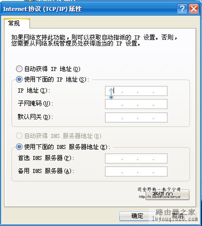 SOHO宽带路由器设置教程_www.iluyouqi.com