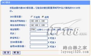 新手必读:无线路由参数详解_www.iluyouqi.com