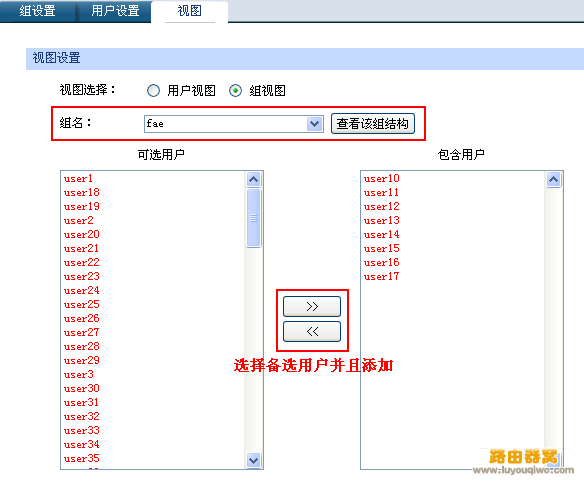单WAN口带宽控制详细解析ER6系列路由器应用_www.iluyouqi.com