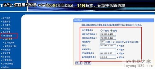 路由器名词解释：DHCP是什么意思？有什么作用_www.iluyouqi.com