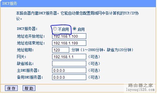 一台路由器、占用一个校园网端口来让多个人都能使用自己的校园网_www.iluyouqi.com