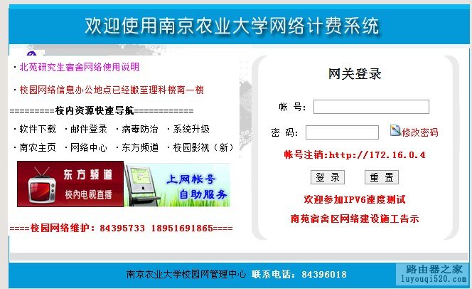 一台路由器、占用一个校园网端口来让多个人都能使用自己的校园网_www.iluyouqi.com