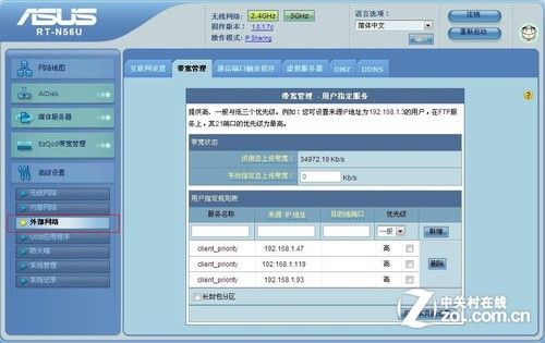 史上最强最酷路由器 华硕RT-N56U评测_www.iluyouqi.com