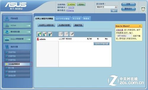 史上最强最酷路由器 华硕RT-N56U评测_www.iluyouqi.com
