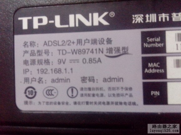 关于如何修改无线路由器（WIFI）登录密码和无线接入密码的操作和_www.iluyouqi.com