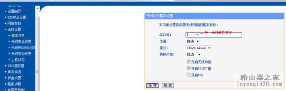 关于如何修改无线路由器（WIFI）登录密码和无线接入密码的操作和_www.iluyouqi.com