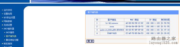 关于如何修改无线路由器（WIFI）登录密码和无线接入密码的操作和_www.iluyouqi.com