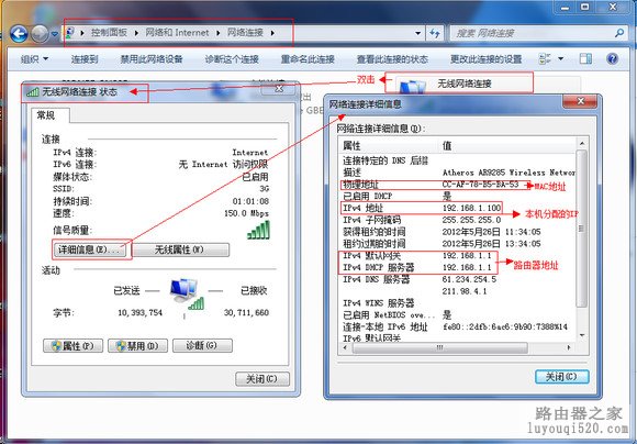 关于如何修改无线路由器（WIFI）登录密码和无线接入密码的操作和_www.iluyouqi.com