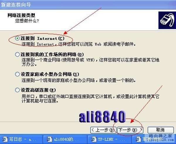 四种路由器连接方式设置路由器的教程_www.iluyouqi.com