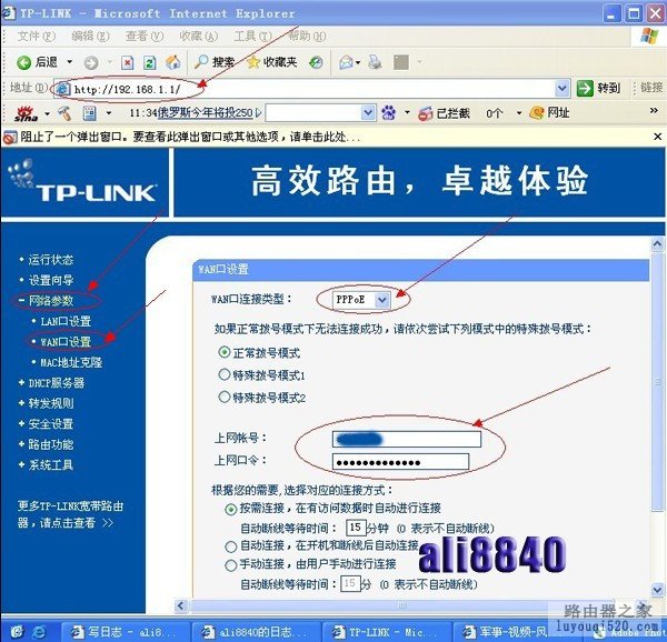 四种路由器连接方式设置路由器的教程_www.iluyouqi.com