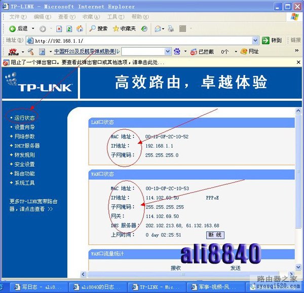 四种路由器连接方式设置路由器的教程_www.iluyouqi.com