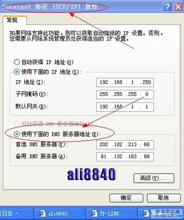四种路由器连接方式设置路由器的教程_www.iluyouqi.com