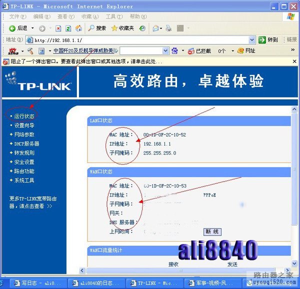 四种路由器连接方式设置路由器的教程_www.iluyouqi.com