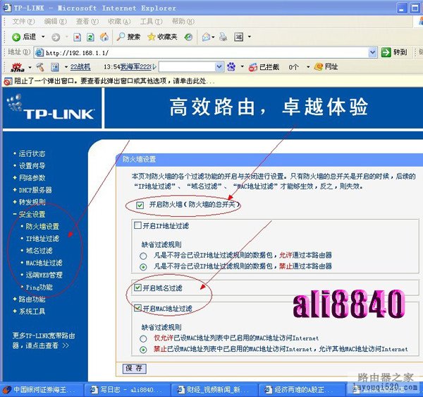 四种路由器连接方式设置路由器的教程_www.iluyouqi.com