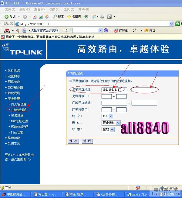 四种路由器连接方式设置路由器的教程_www.iluyouqi.com