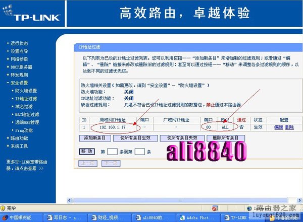 四种路由器连接方式设置路由器的教程_www.iluyouqi.com