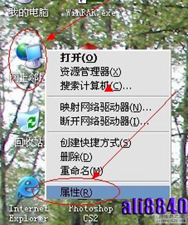 四种路由器连接方式设置路由器的教程_www.iluyouqi.com