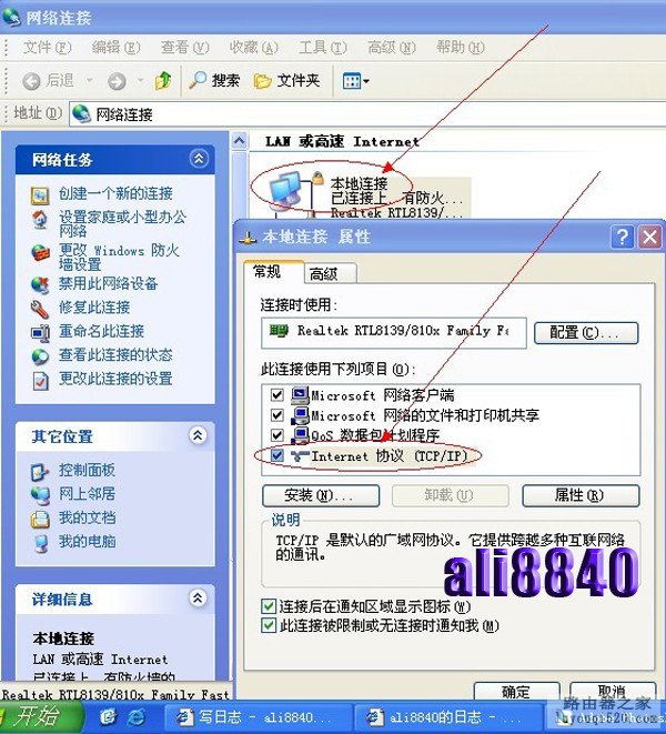 四种路由器连接方式设置路由器的教程_www.iluyouqi.com