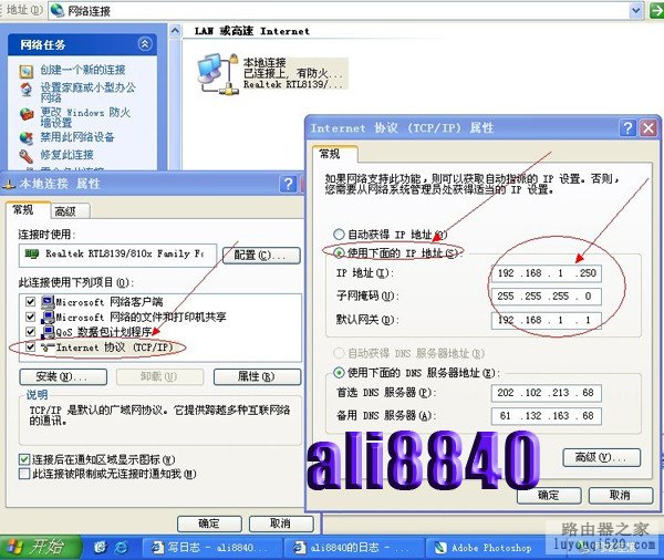 四种路由器连接方式设置路由器的教程_www.iluyouqi.com