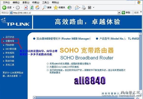 四种路由器连接方式设置路由器的教程_www.iluyouqi.com