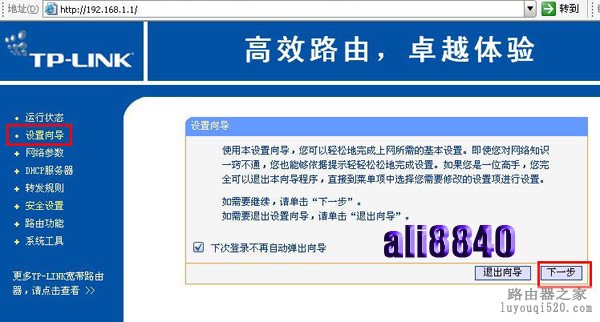 四种路由器连接方式设置路由器的教程_www.iluyouqi.com