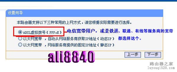 四种路由器连接方式设置路由器的教程_www.iluyouqi.com