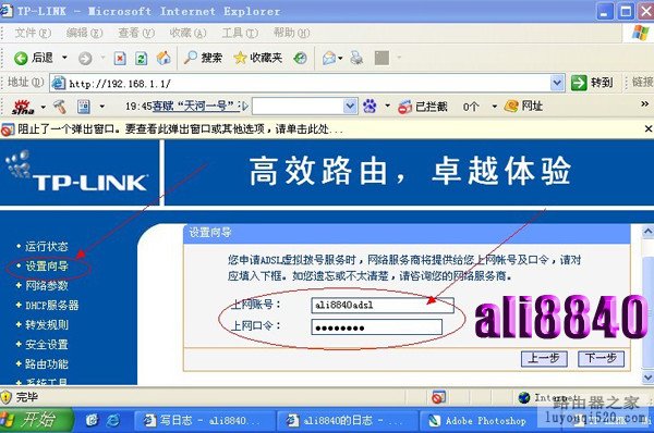 四种路由器连接方式设置路由器的教程_www.iluyouqi.com