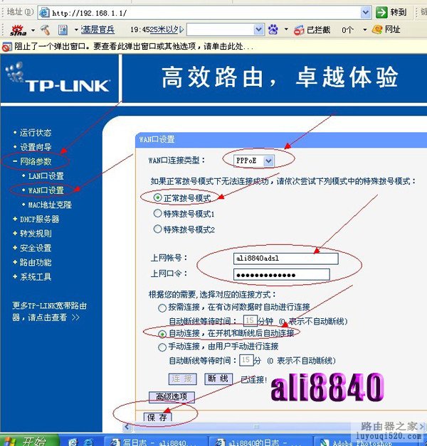 四种路由器连接方式设置路由器的教程_www.iluyouqi.com