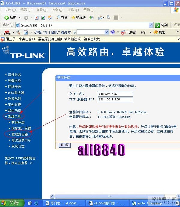 四种路由器连接方式设置路由器的教程_www.iluyouqi.com