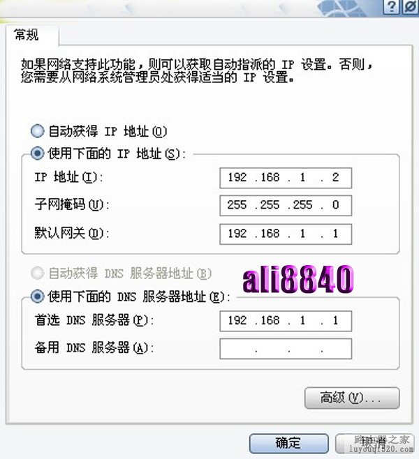 四种路由器连接方式设置路由器的教程_www.iluyouqi.com