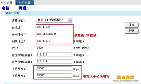 电信网通双线接入负载均衡ER系列路由器应用_www.iluyouqi.com