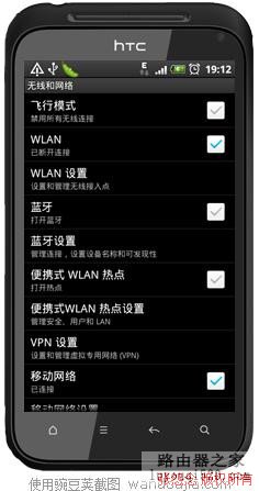 把电脑当成无线路由器，手机、IPAD用WIFI连电脑高速上网~可以躺_www.iluyouqi.com