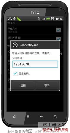 把电脑当成无线路由器，手机、IPAD用WIFI连电脑高速上网~可以躺_www.iluyouqi.com