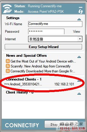 把电脑当成无线路由器，手机、IPAD用WIFI连电脑高速上网~可以躺_www.iluyouqi.com