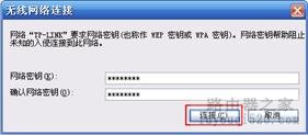 路由器设置第四步----连接路由器上网_www.iluyouqi.com
