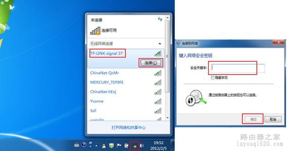 路由器设置第四步----连接路由器上网_www.iluyouqi.com