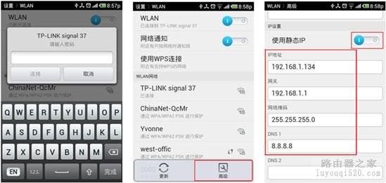 路由器设置第四步----连接路由器上网_www.iluyouqi.com