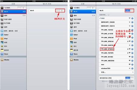 路由器设置第四步----连接路由器上网_www.iluyouqi.com