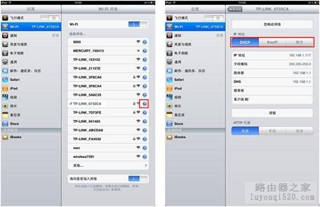 路由器设置第四步----连接路由器上网_www.iluyouqi.com