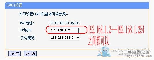 庞大的无线网络由N个无线路由器桥接即可!没有盲区、方法最简单_www.iluyouqi.com