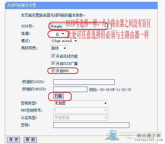 庞大的无线网络由N个无线路由器桥接即可!没有盲区、方法最简单_www.iluyouqi.com