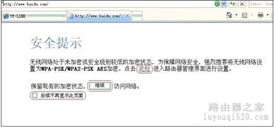 路由器设置第四步----连接路由器上网_www.iluyouqi.com