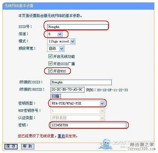 庞大的无线网络由N个无线路由器桥接即可！没有盲区、方法最简单_www.iluyouqi.com