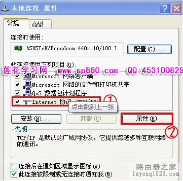 手机wifi上网（无线路由器）详细设置图解教程_www.iluyouqi.com