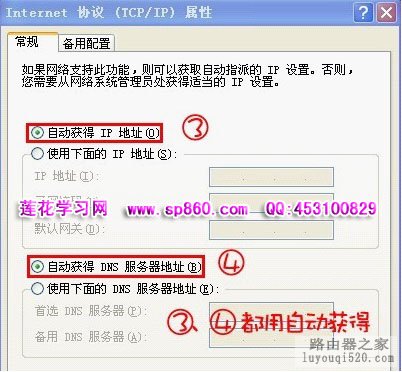 手机wifi上网（无线路由器）详细设置图解教程_www.iluyouqi.com